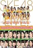 SKE48 神の手アプリ 場空缶 総選挙 2016 特典 生写真 チームS KⅡ SKE48 神の手アプリ 場空缶 総選挙 2016 特典 生写真 チームS